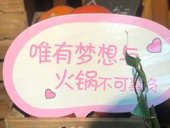 -番食园鲜食火锅(高新店)