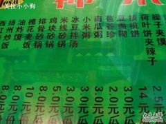 -令氏家外家岐山面(火炬路店)
