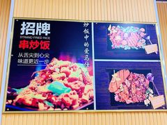 -津门炒饭王(天佑城店)