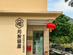 -江门古兜温泉小镇