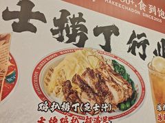 -孖记茶档·热腾茶餐(乐峰店)