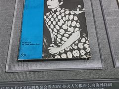 -上海宋庆龄故居纪念馆
