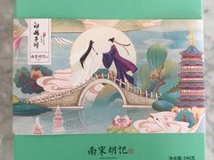 -南宋胡记(杭州河坊街店)