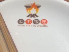 -广府乡下·饭庄(新港东路店)