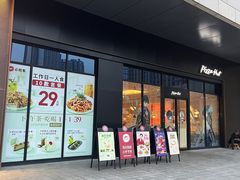 -必胜客(乐山世豪PH店)