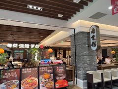 -南棠馆粤菜坊(群光店)