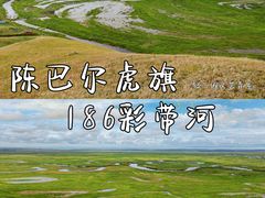 -186彩带河
