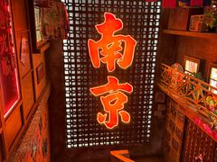 -萍姐火锅·公路夜市(南京新街口店)