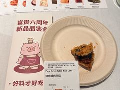 -富贵面包公司(运河店)