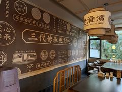 -老淮滨-蚌埠非遗小吃(淮河路店)