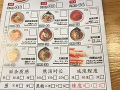 菜单-雷门拉面·现熬骨汤(凯德来福士店)