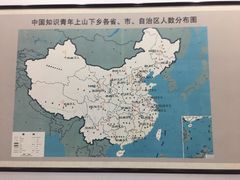 -大丰知青农场