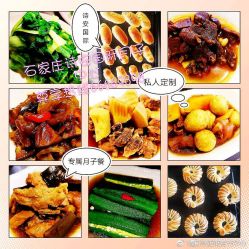 -诗安月子中心(建华南大街店)