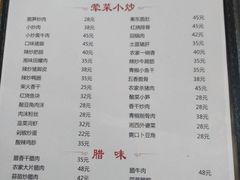 -湖南湘菜馆(东湘缘二店)