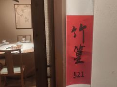 -西郊竹园甲鱼面(老一中店)