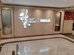 -稻香酒家·35年老字号(侨光店)