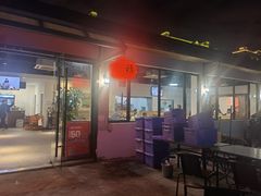 门面-大自然醉鹅·铁锅火焰鹅(上海联洋店)