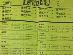 -望京小腰(北京总店)