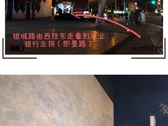-人间酒暖·Go blanc·烧鸟·深夜食堂(陆家嘴店)