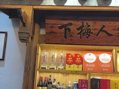 -下梅人家土菜馆(历史文化餐厅度假区店)