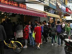 -矮子馅饼(大成路店)
