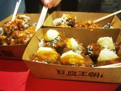 -品腐记·豆腐王朝(老门东总店)