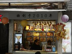 门面-香港鸳鸯王(西湖路店)