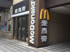 门面-麦当劳(长泰商业广场店)