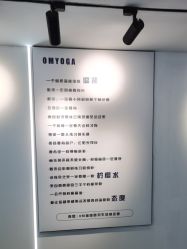 -OM瑜伽教练培训学院