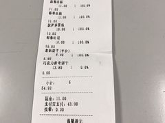 账单-味多美(江安路店)