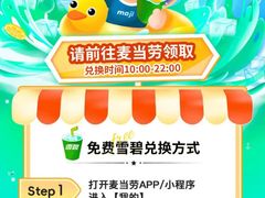 -麦当劳(中山公园龙之梦店)