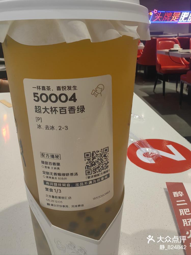 喜茶超大杯真实惠好吃又不贵呦