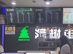 -绿树电竞(五路店)