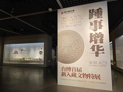 -台州博物馆