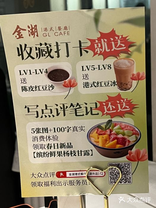 金湖港式餐厅(建外店)图片