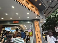 -芝麻糊世家(西华店)