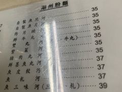 菜单-江仔记粉面专家