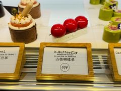 山楂蝴蝶君-TIENSTIENS将将(三里屯店)