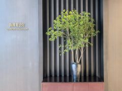 -上海前滩香格里拉大酒店