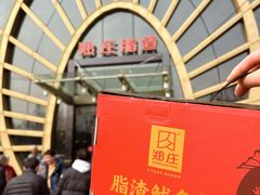 -郑庄脂渣海鲜楼(九水路店)