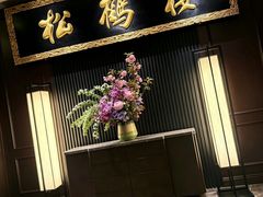 -RIVIERA 松鹤楼(外滩店)