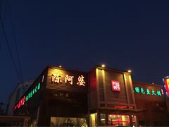 -小牛海记潮汕牛肉店(永定路店)