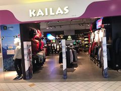-KAILAS凯乐石(砂之船奥特莱斯店)