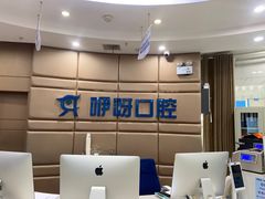 -咿呀口腔(光谷分院)