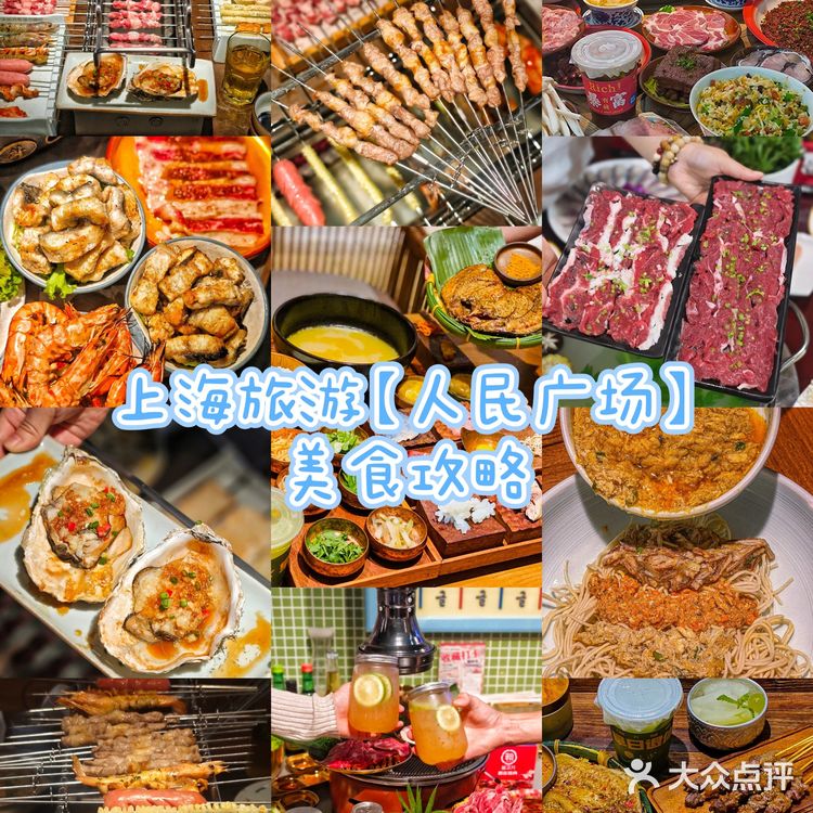 来自上海人民广场附近的美食攻略请收好
