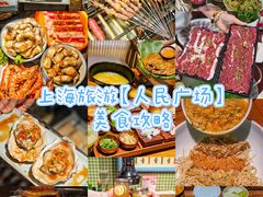-很久以前羊肉串(南京路第一百货店)