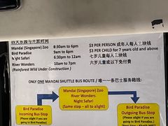 -新加坡飞禽公园