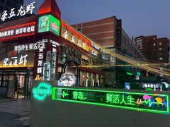 -柒五龙虾(八王寺店)