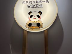 -蓉城阳光推拿馆(理想中心店)