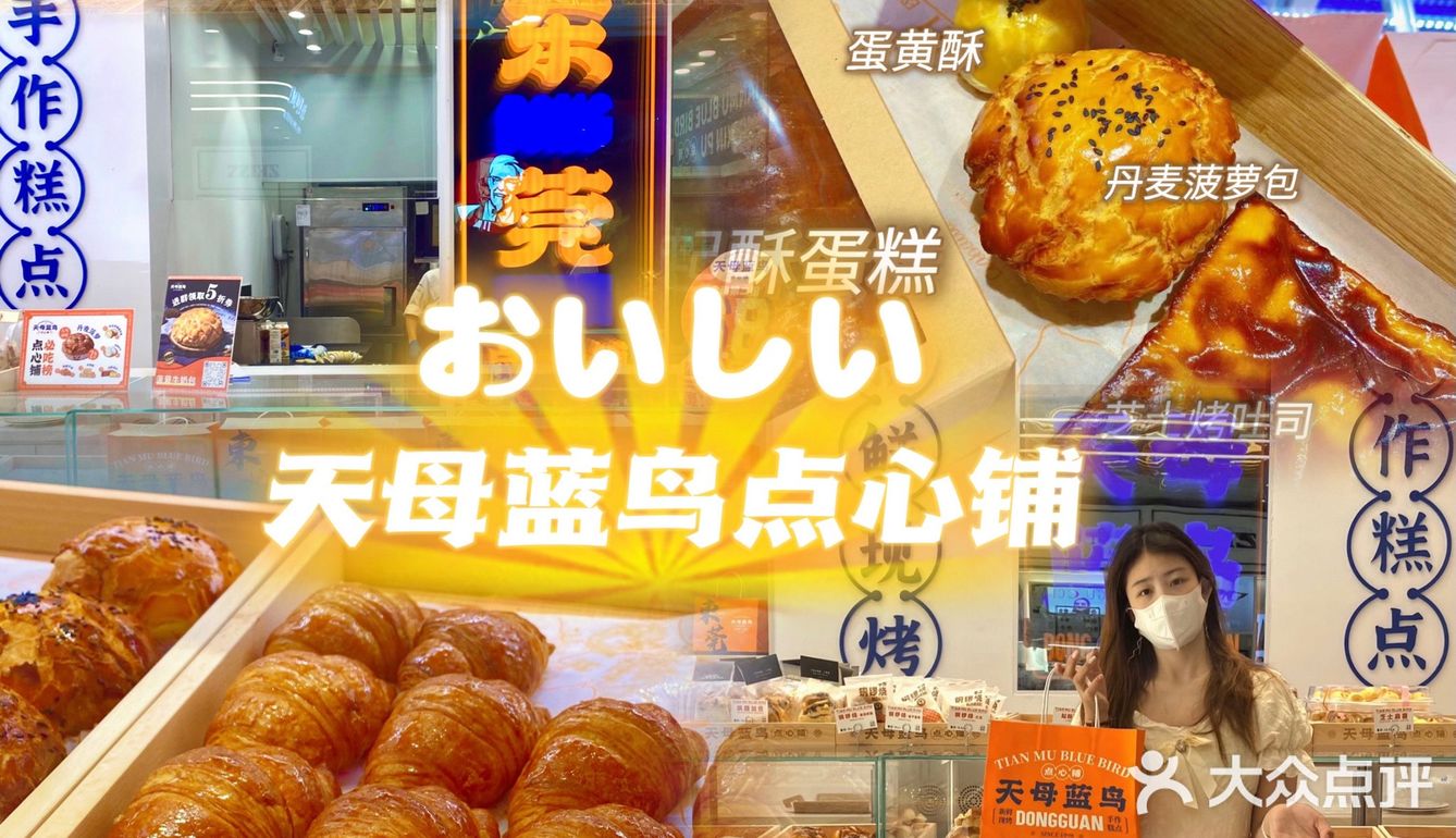 东莞新店|国潮点心铺‼️起酥蛋糕绝了✔️